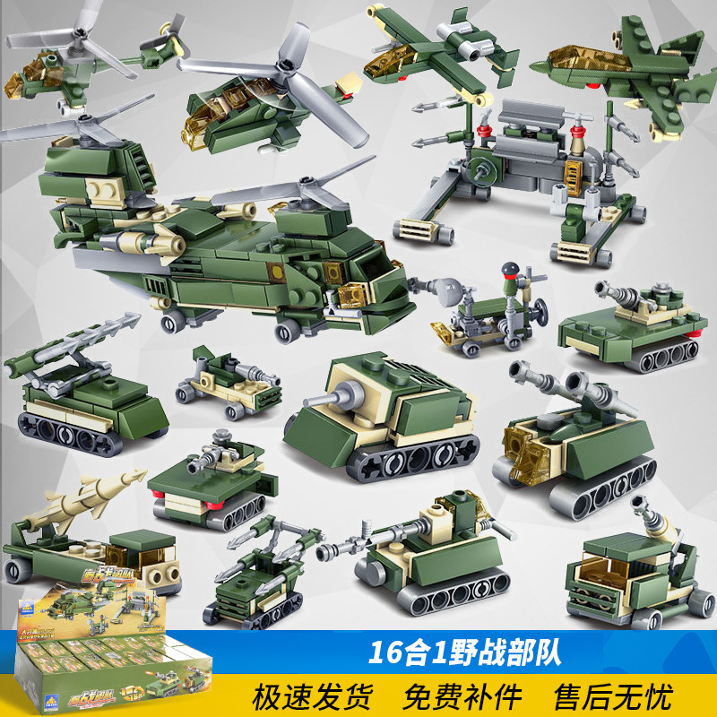 开智积木84053野战部队16合1儿童益智力塑料军事模型小盒拼装