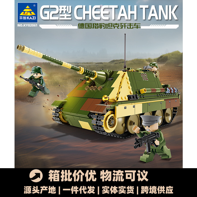 开智82061军事系列坦克歼击车模型儿童益智拼装积木玩具