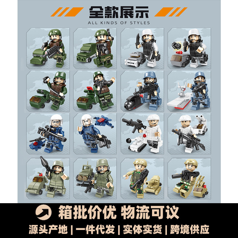 开智84154军事人仔武器套装侦察兵坦克组装模型男孩拼装积木玩具