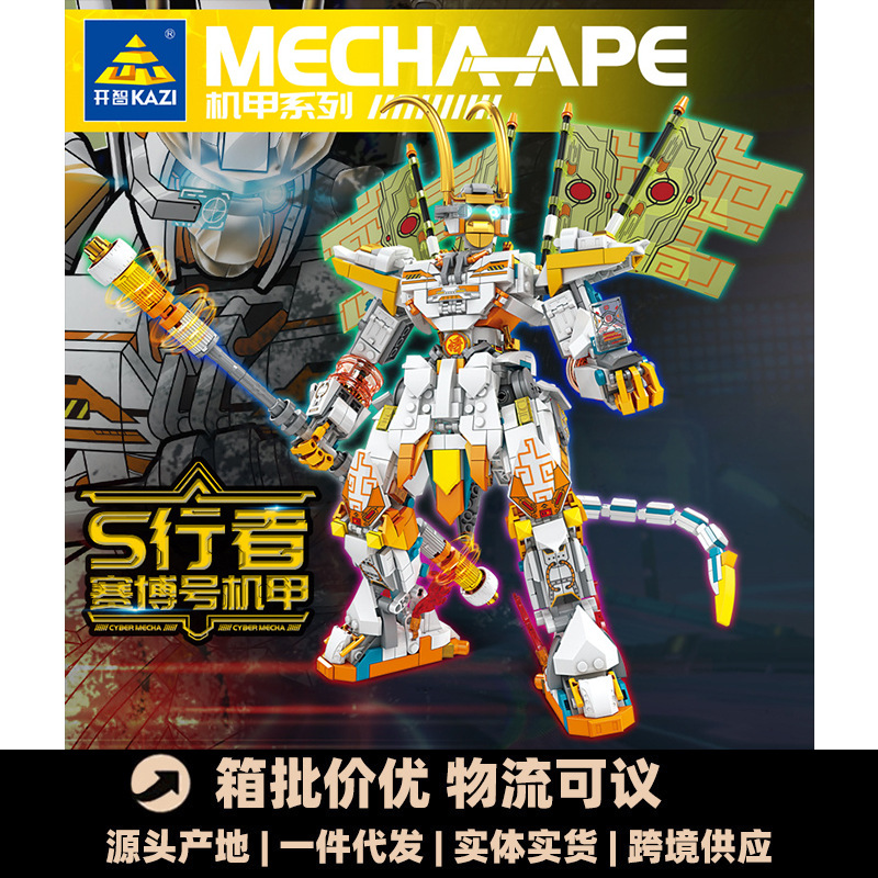 开智8094s行者赛博号机甲机器人模型益智拼装积木玩具男