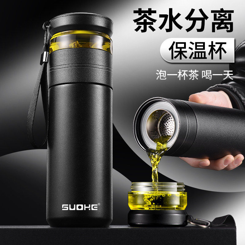 特百惠雅竹泡茶杯茶水分离保温杯男款士生新款陶瓷内胆喝茶茶叶水