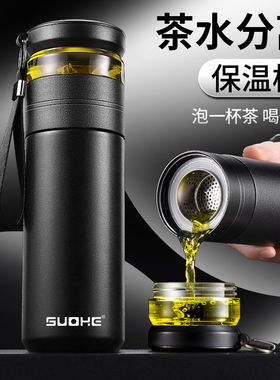 特百惠雅竹泡茶杯茶水分离保温杯男款士生新款陶瓷内胆喝茶茶叶水