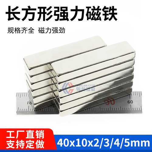 源头工厂现货销售钕铁硼强力磁铁