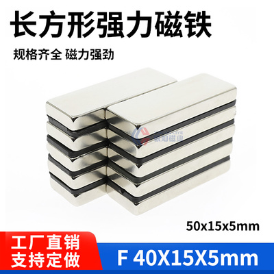 源头工厂现货销售钕铁硼强力磁铁