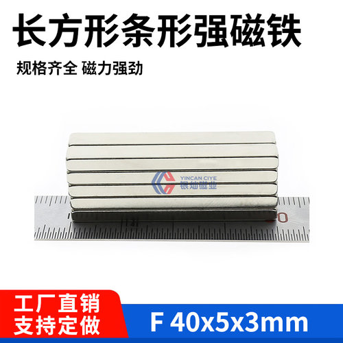 源头工厂现货销售钕铁硼强力磁铁