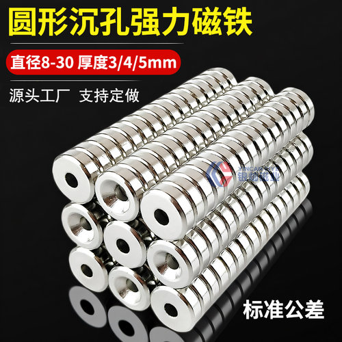 源头工厂现货销售钕铁硼强力磁铁
