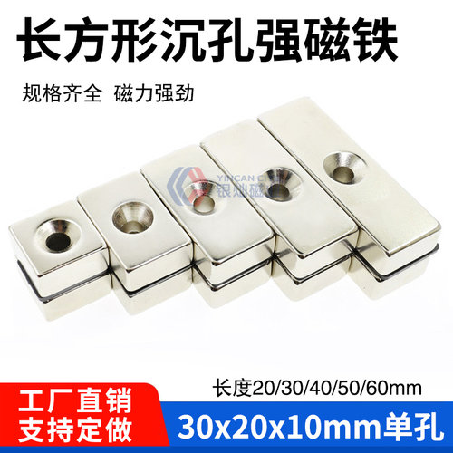 源头工厂现货销售钕铁硼强力磁铁
