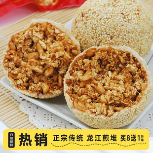 传统年货糯米粉脆皮龙江煎堆芝麻爆米花爆谷花生油炸春节广东特产