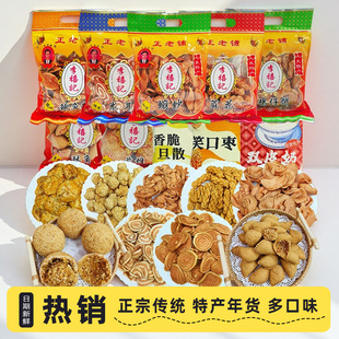 正宗顺德大良特产李禧记蹦砂香脆蛋散鲍鱼酥龙耳煎堆酥角多味送礼