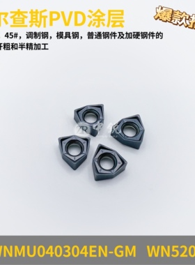 双面六角开粗重切削快进给刀粒WNMU04 06 08直角平面MFWN厂家直销