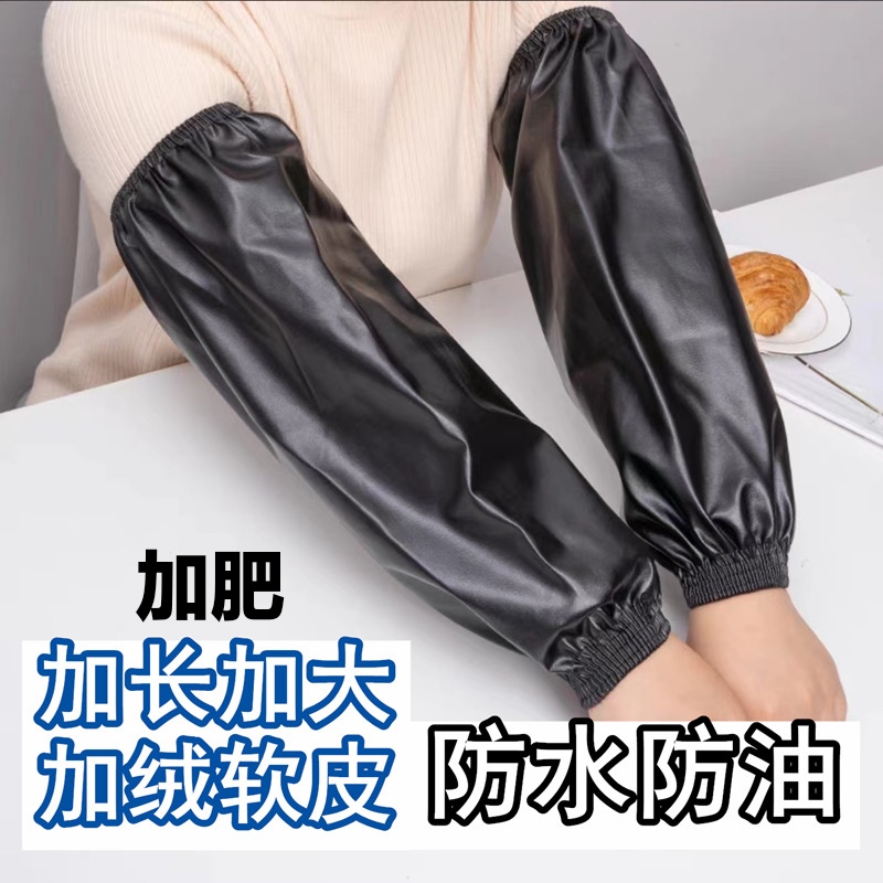 皮袖套黑白色加绒软皮