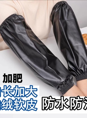 黑色皮袖套 防水男女防油白色工厂厨房清洁工作护袖 加绒秋冬防护