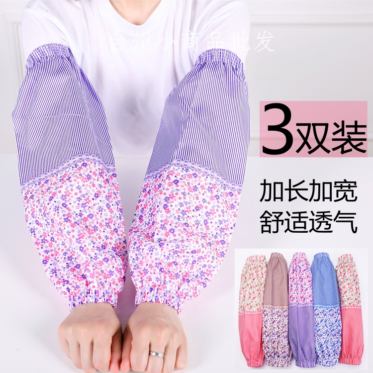 碎花袖套女厨房家务居家护袖筒防晒成人办公工厂工作手臂套袖头