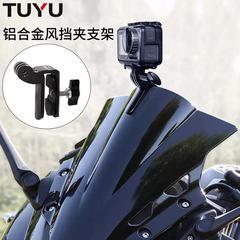 适用运动相机挡风支架大疆Action5pro GoPro Insta360摩托车配件