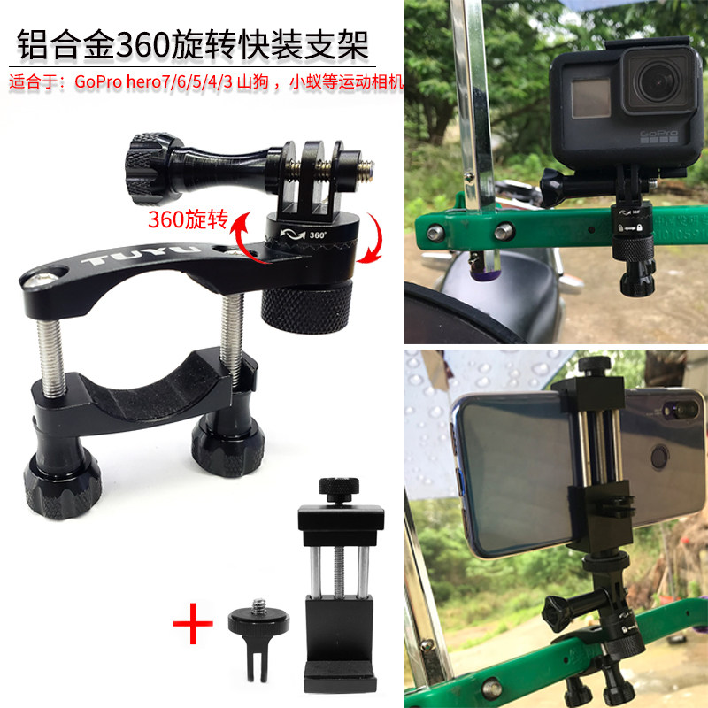 铝合金旋转gopro配件手机支架