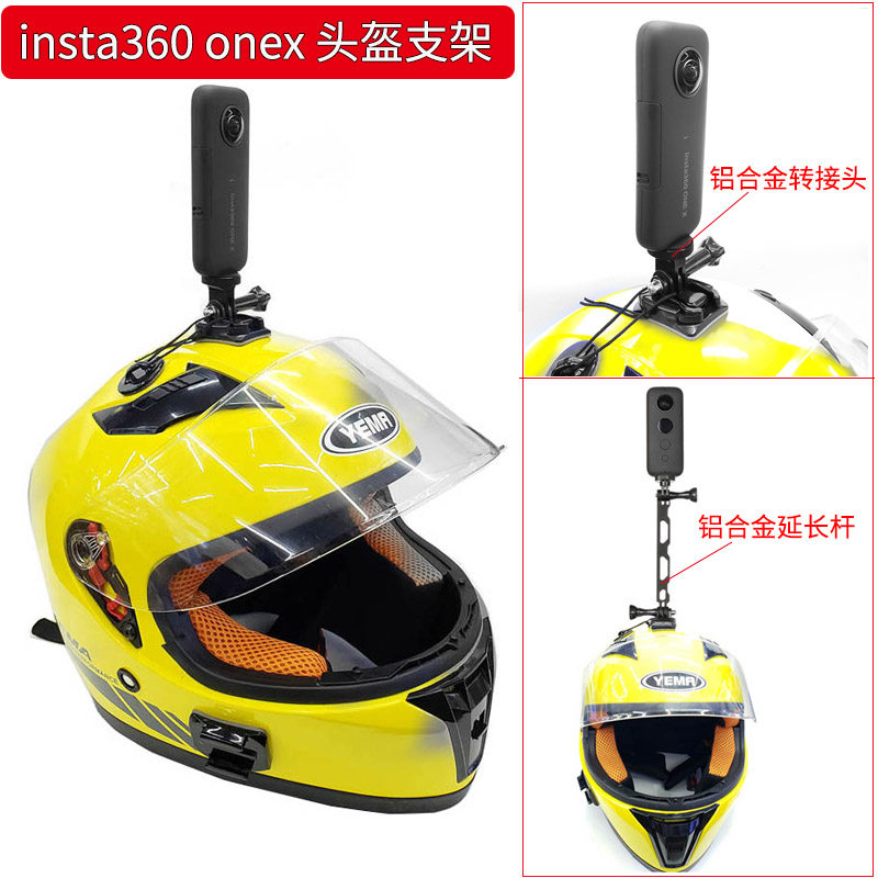 insta360 one x r相机摩托车头盔固定支架Gopro max全景骑行配件