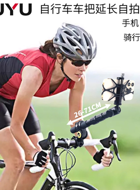 手机支架户外骑行山地自行车摩托车把固定支架GoProinsta360配件