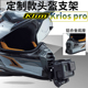 pro定制款 适用Klim 360one相机 头盔下巴支架骑行配件GoPro Krios