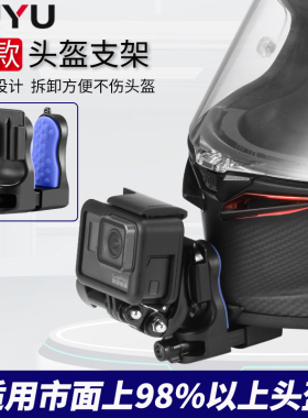 新款夹戴式摩托头盔下巴手机第一视角支架Gopro Insta360大疆配件