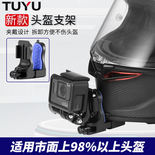 Insta360大疆配件 摩托头盔下巴手机第一视角支架Gopro 新款 夹戴式