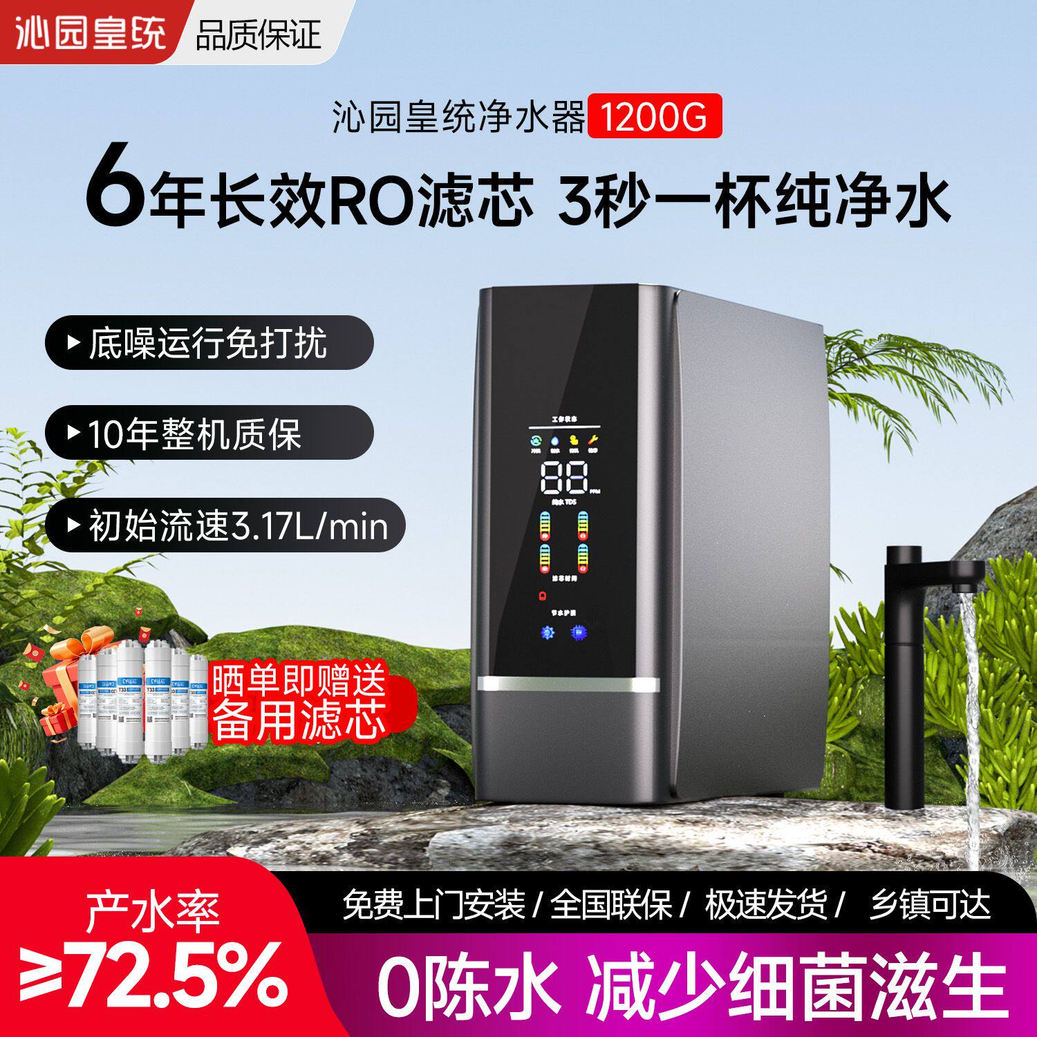 沁园皇统净水器家用厨下式净水器管线机前置套装RO反渗透直饮水