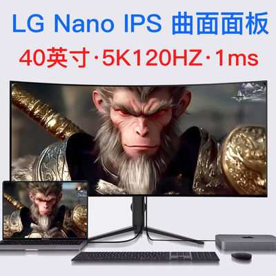 40寸显示器34曲面带鱼屏5K120Hz游戏电竞38电脑台式高刷49屏幕4K