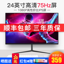 翔野24英寸电脑显示器2K144hz台式ps4高清hdmi曲面hdr显示屏幕ips