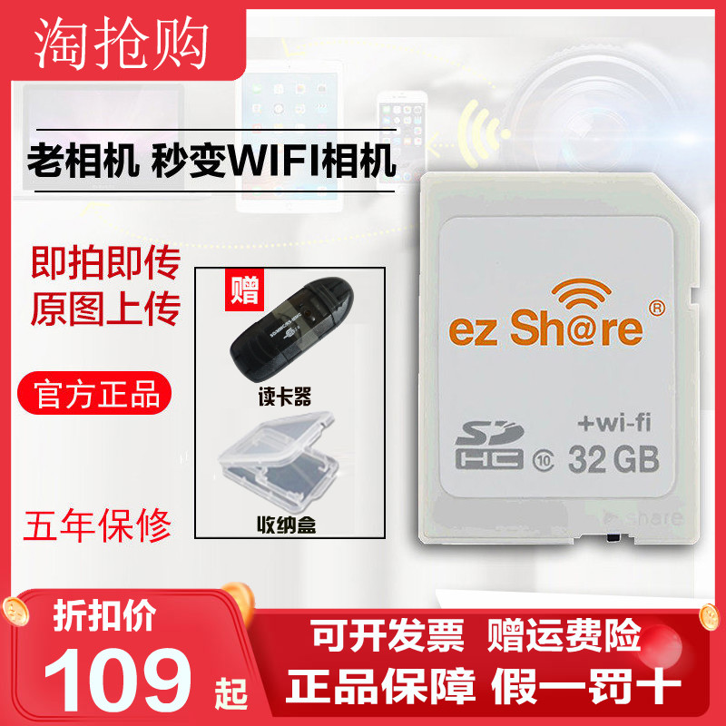 易享派四代wifi sd内存卡32g存储卡64g无线流量上网卡单反相机16g高速随时wifi尼康佳能128g相机卡