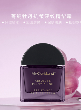 花皙蔻淡纹去皱抗老抗衰保湿锁水