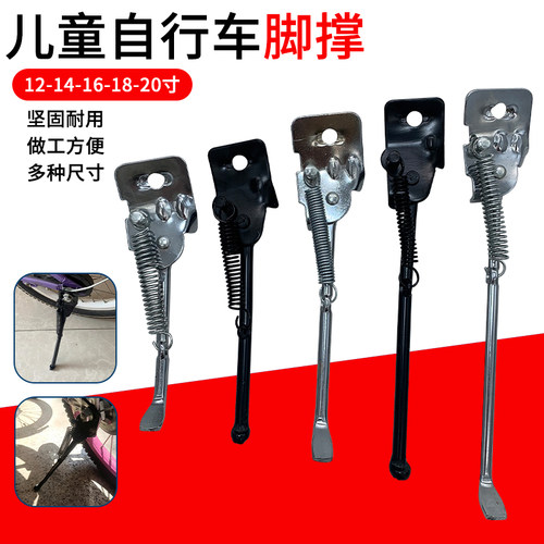 儿童新款自行车脚撑停车支架1214161820寸车脚架梯子支撑童车脚撑