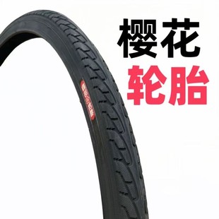 590外带加厚单车外胎淑女车老式 8外胎37 车胎 樱花轮胎26×13 正品