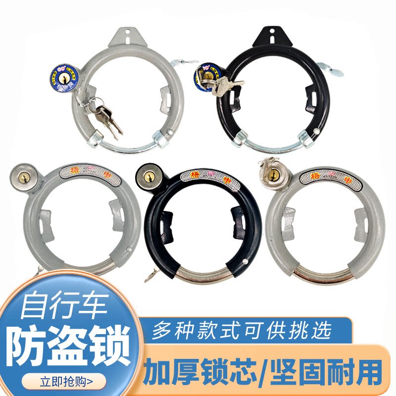 自行车车锁老式固定锁