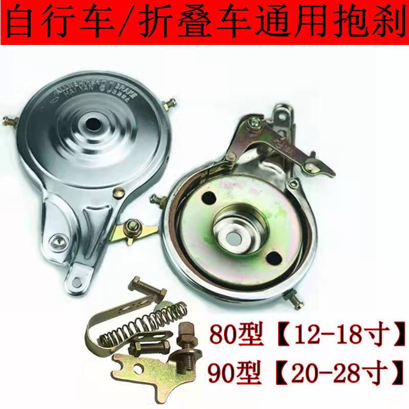 自行车折叠车童车抱闸前刹钳