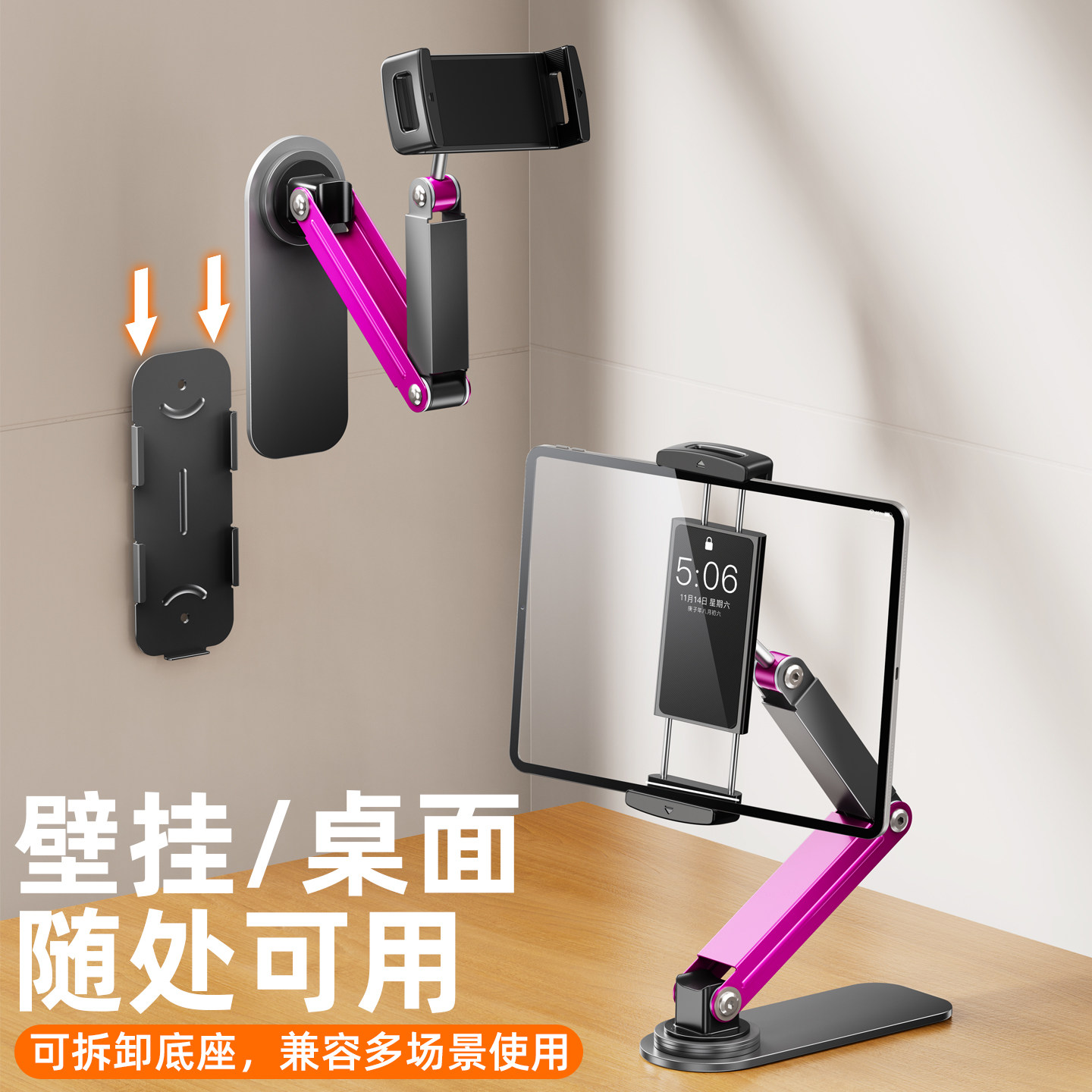 平板手机壁挂支架机械悬臂支撑图片