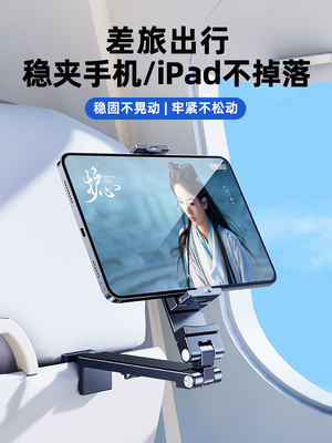 旅行手机平板支架二合一迷你便携式高铁飞机桌面支撑ipad金属夹子