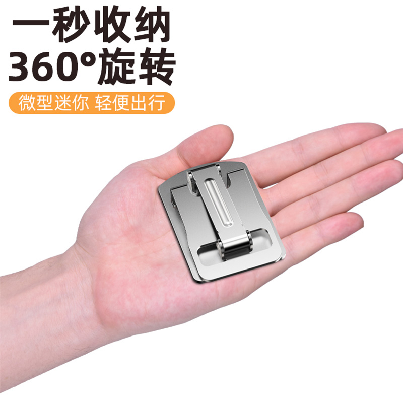 360度旋转手机平板支架铝合金