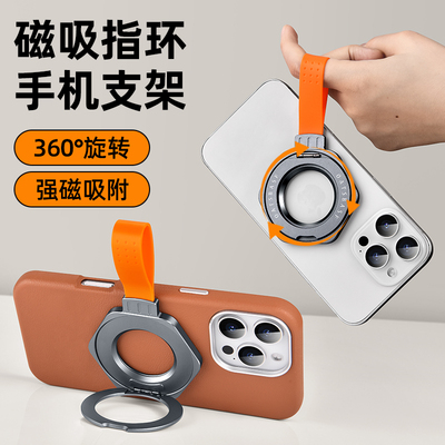 雪奈儿磁吸手机支架Magsafe指环