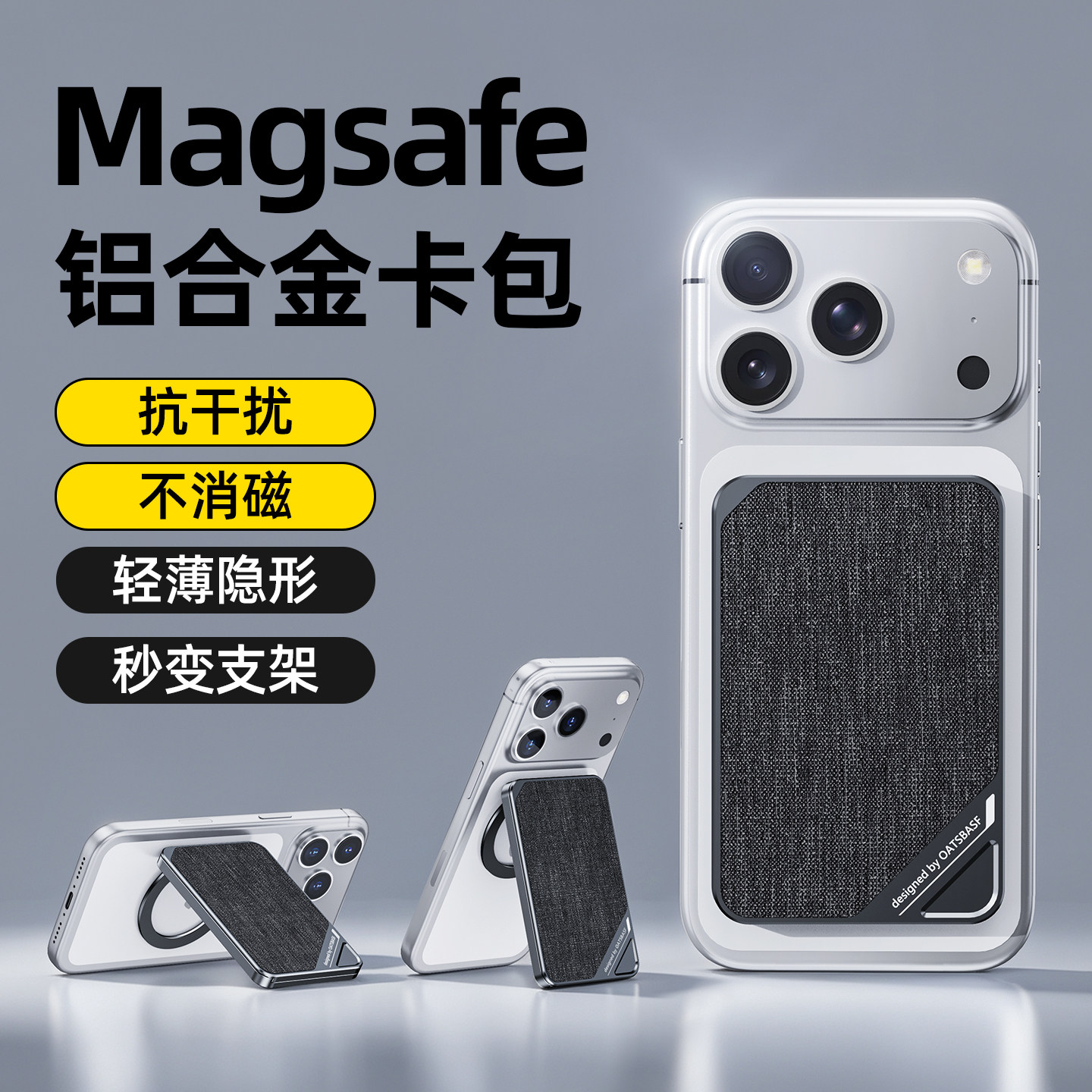 磁吸卡包支架铝合金超薄便携式