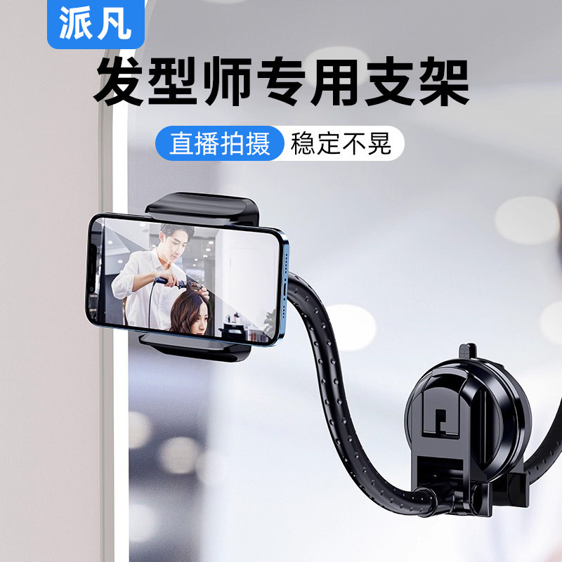 手机墙壁支架粘在厨房放置架子图片