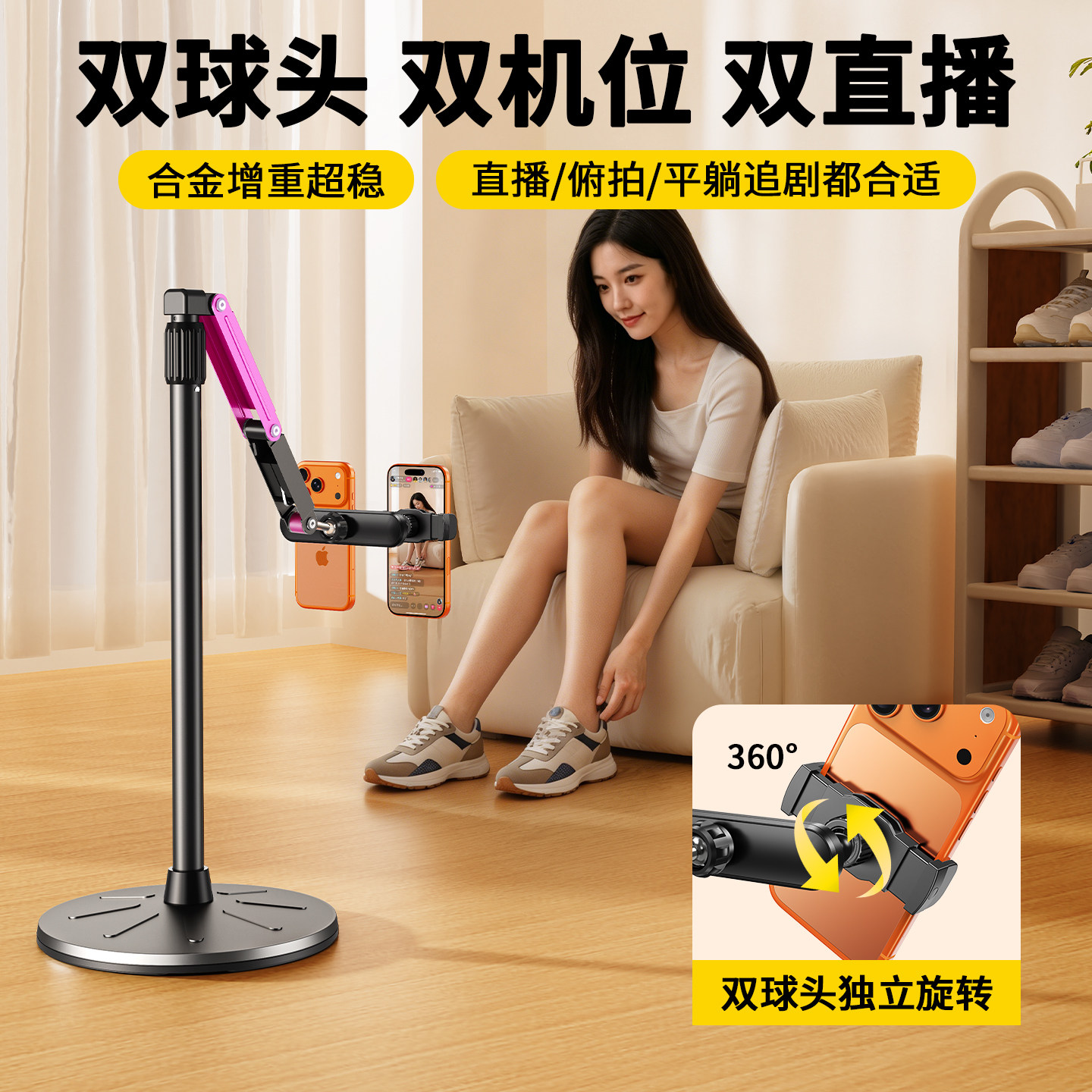 雪奈儿双机位直播手机支架落地式俯拍多机位对镜拍摄专用360度旋转可伸缩专业拍照视频多功能支撑架2026新款