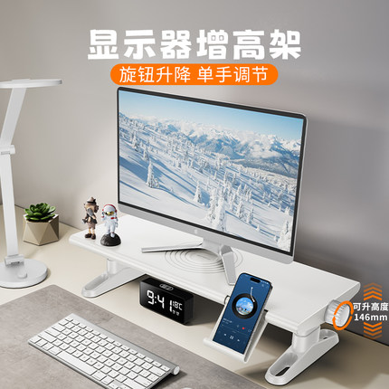 【电竞女生】显示器增高架可调节升降笔记本电脑支架台式屏幕垫高底座工位办公室桌面键盘收纳置物架整理神器