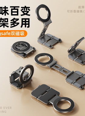 百变形态】磁吸手机拍摄支架便携
