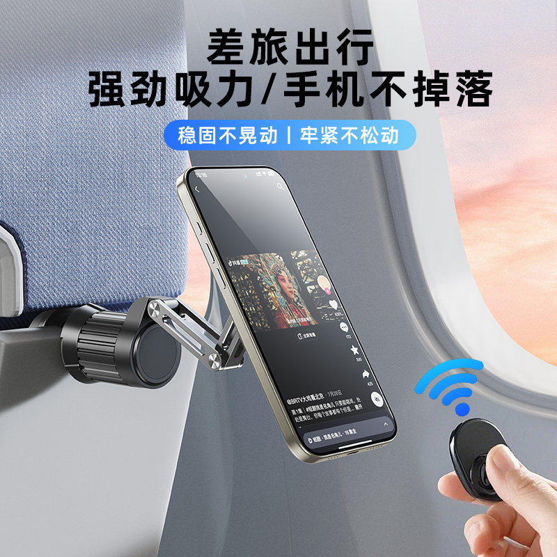 旅行磁吸手机支架magsafe高铁火车动车飞机座椅可折叠便携支撑迷你小巧ipad平板通用夹桌面固定神器2025新款