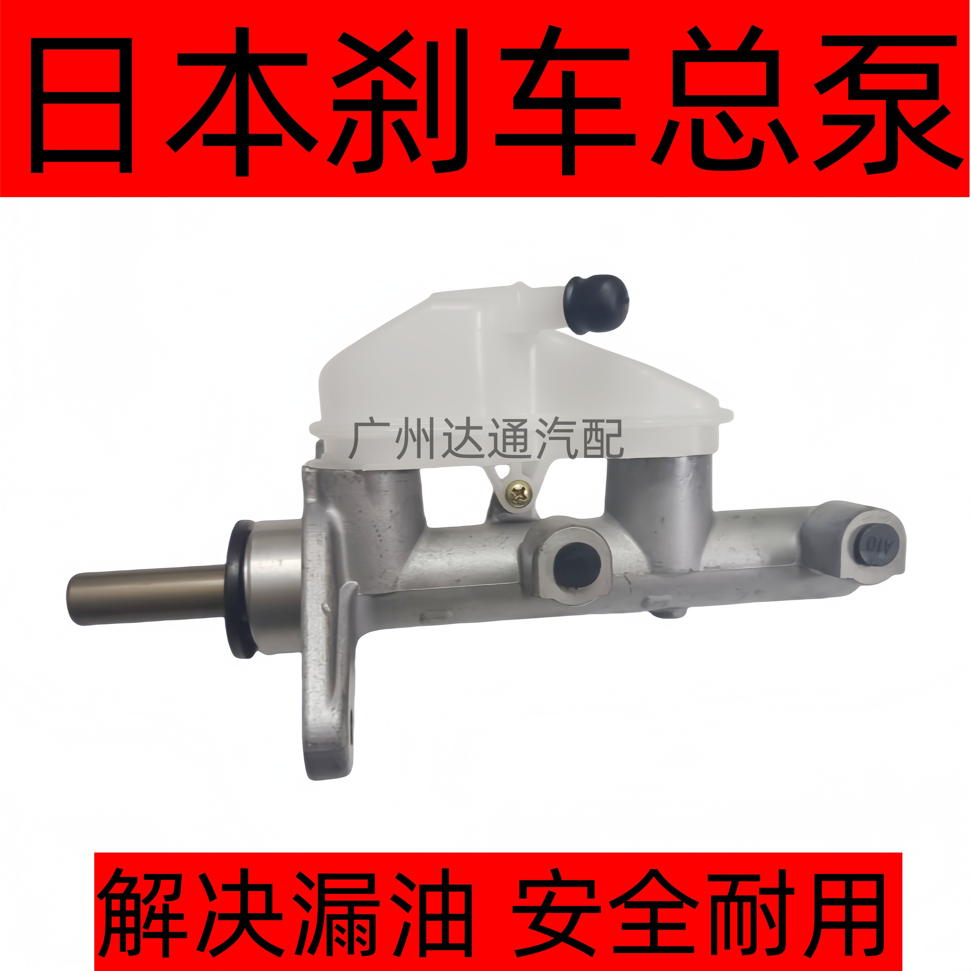雅阁CRV思域奥德赛凌派刹车总泵