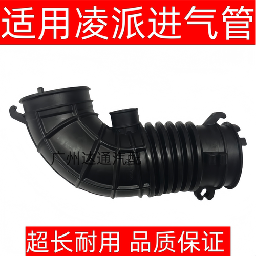 凌派杰德缤智xrv锋范进气管