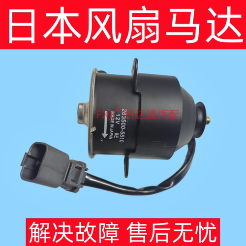 雅阁CRV凌派空调风扇马达电机