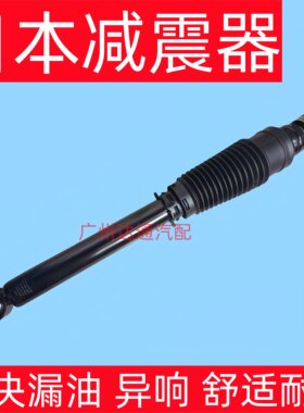 讴歌MDXRDX减震器避震机阻尼器