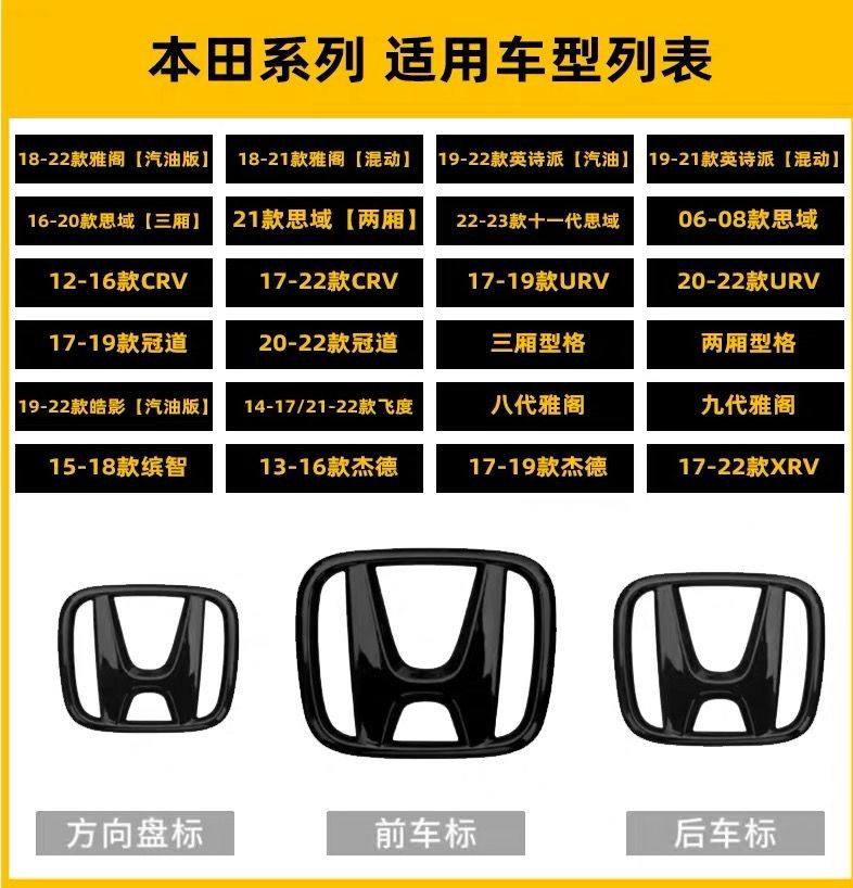 适用全本田11代思域/型格10代雅阁前后车标XCRV中网黑化标盖改装