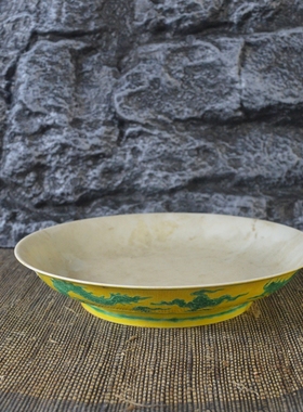 一物一拍 仿古瓷器 修复件 复古做旧 明成化黄釉绿龙纹瓷碟