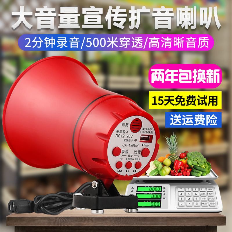 车载喇叭扬声器宣传扩音器喊话器户外叫卖播放12v60v大声公电瓶车